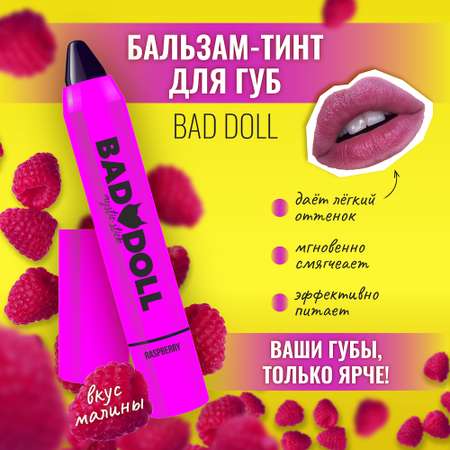 Бальзам Belor Design