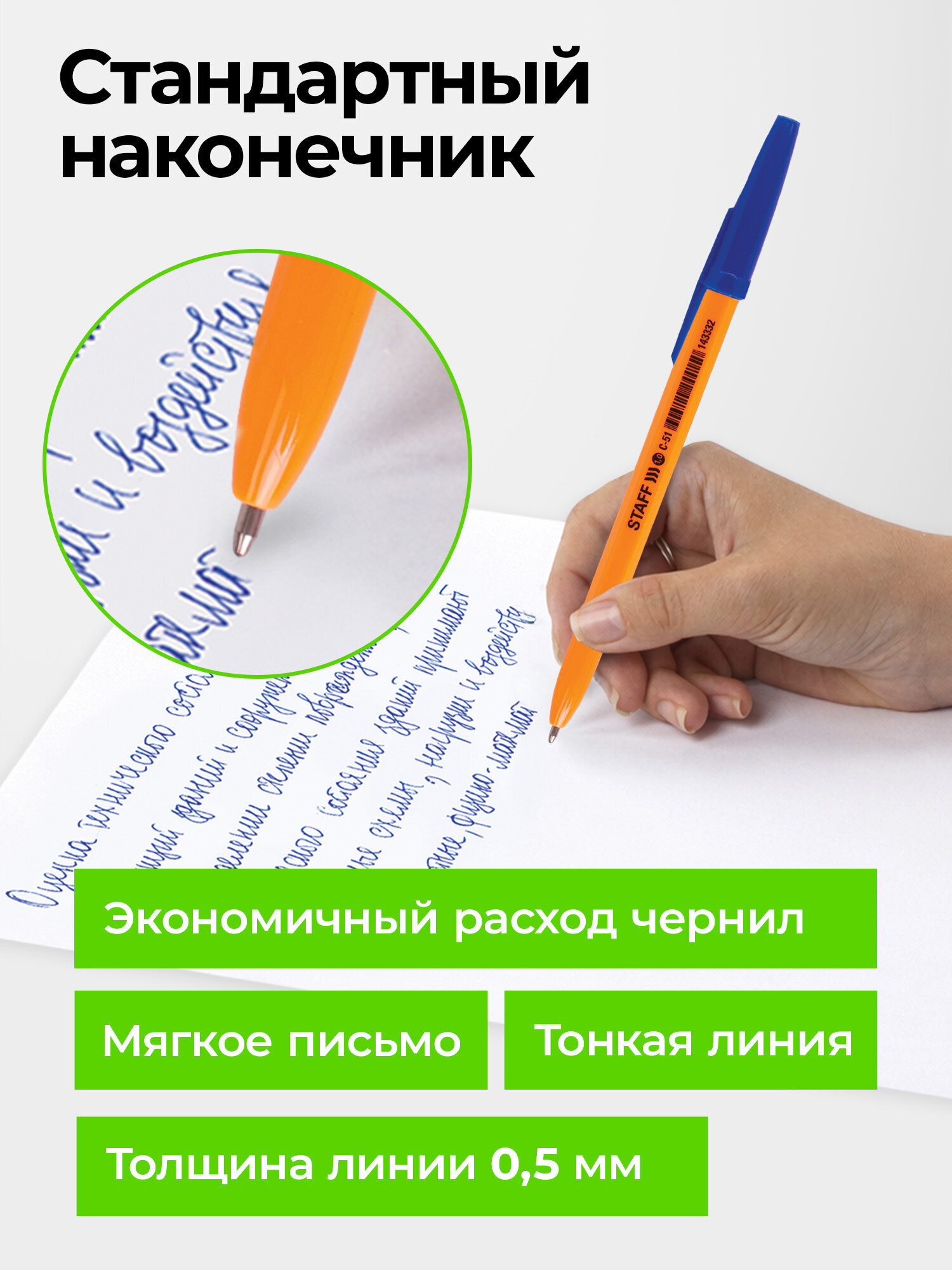 Ручка шариковая Staff 50 шт. - фото 2