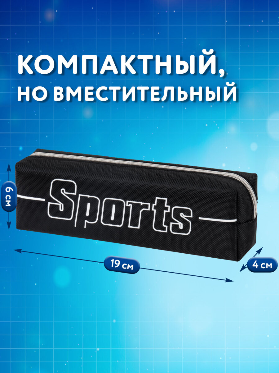 Пенал Brauberg Sport - фото 4