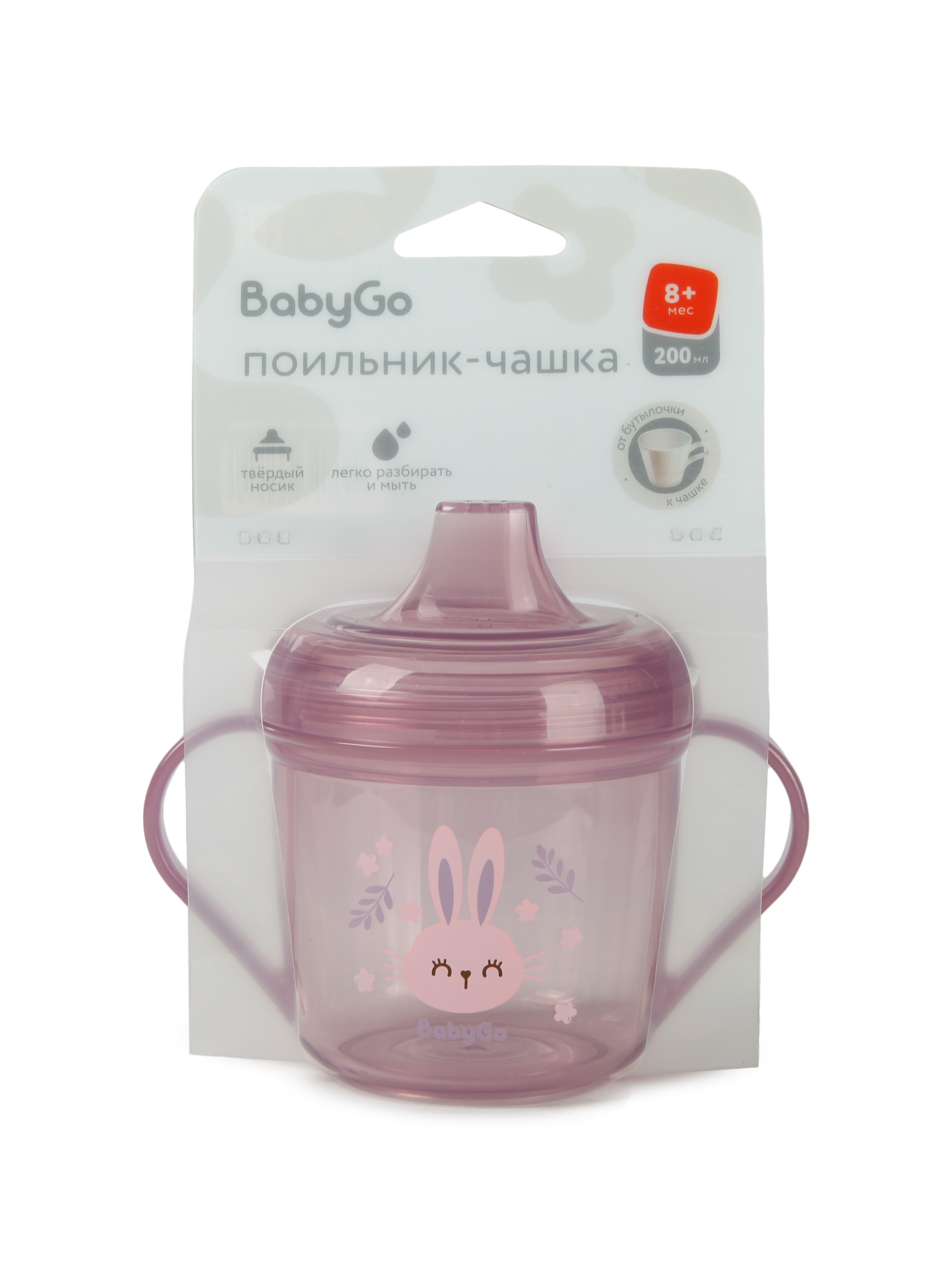 Поильник BabyGo 200 мл - фото 8