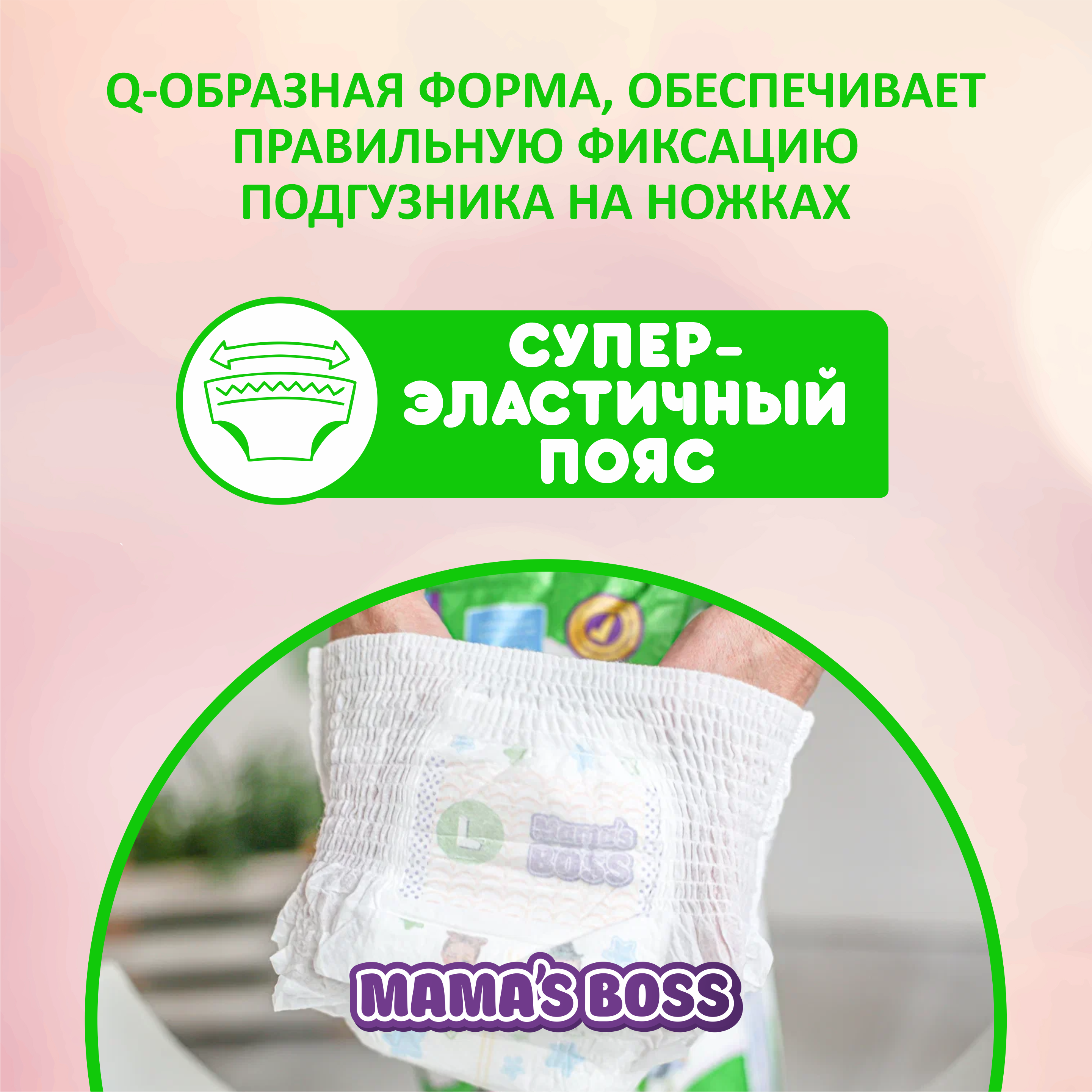 Трусики Mamas BOSS L 44 шт. - фото 6