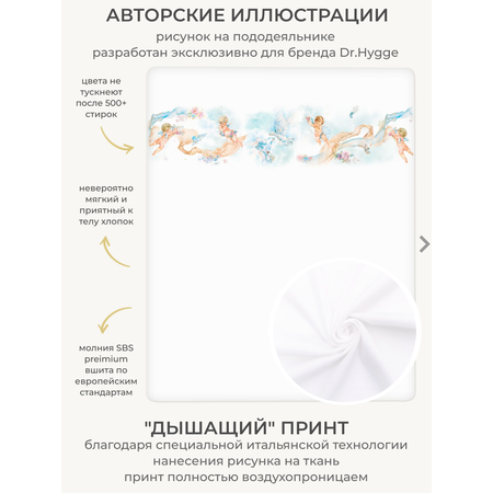 Детское постельное белье Dr. Hygge ангелы