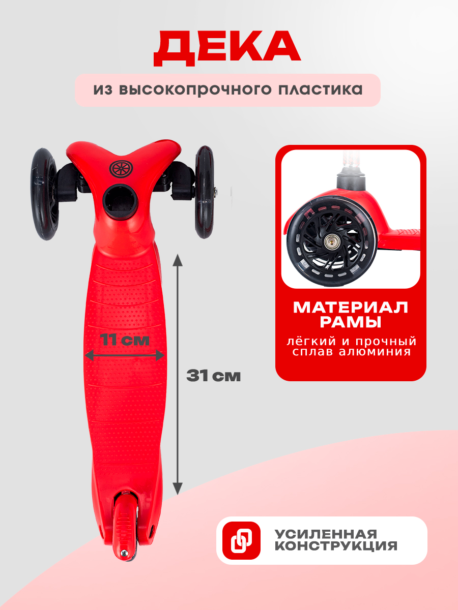 Самокат Velobibi трехколесный - фото 3