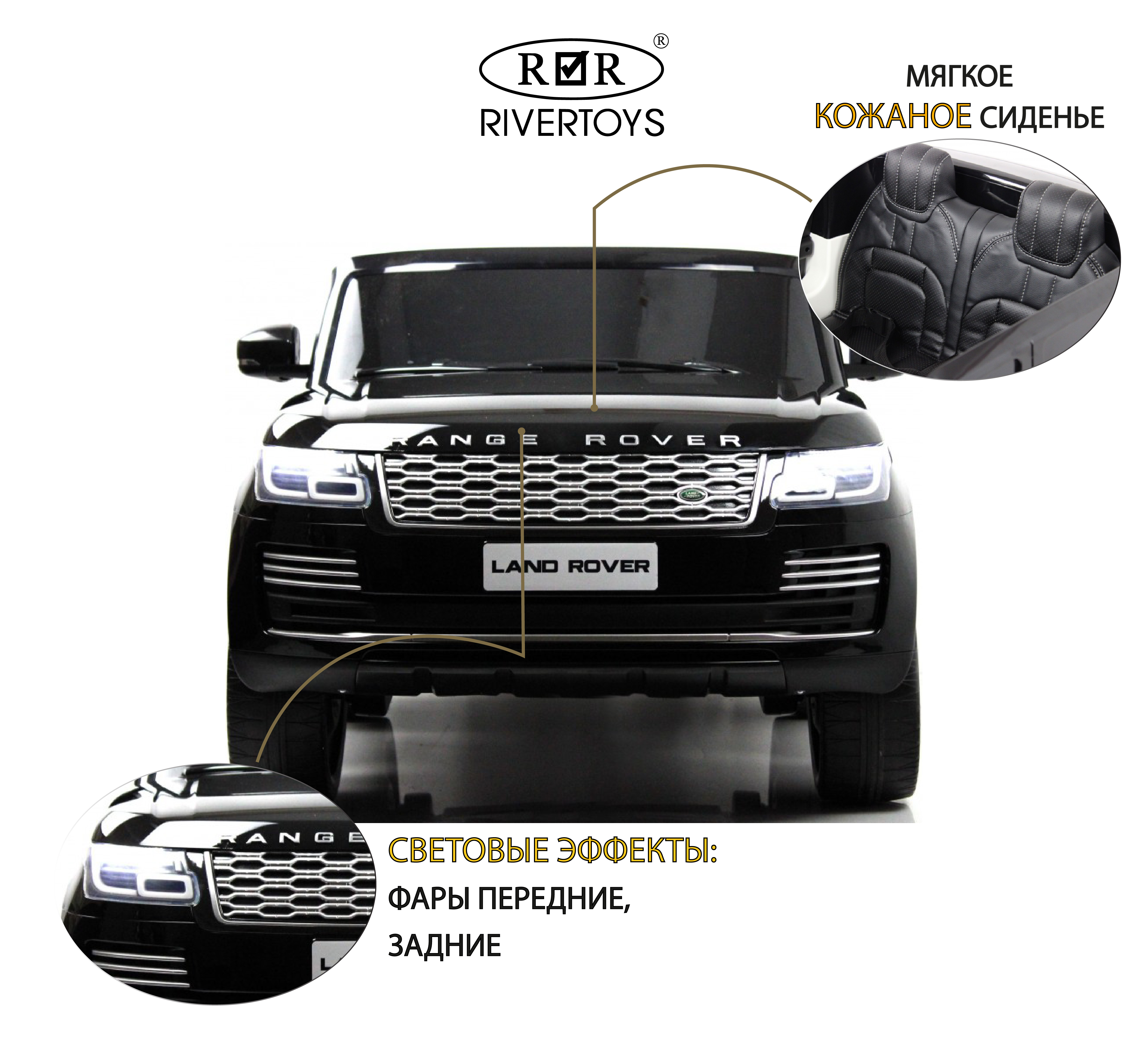 Электромобиль RIVERTOYS Land Rover Y222YY-BLACK-GLANEC С пультом ДУ - фото 2
