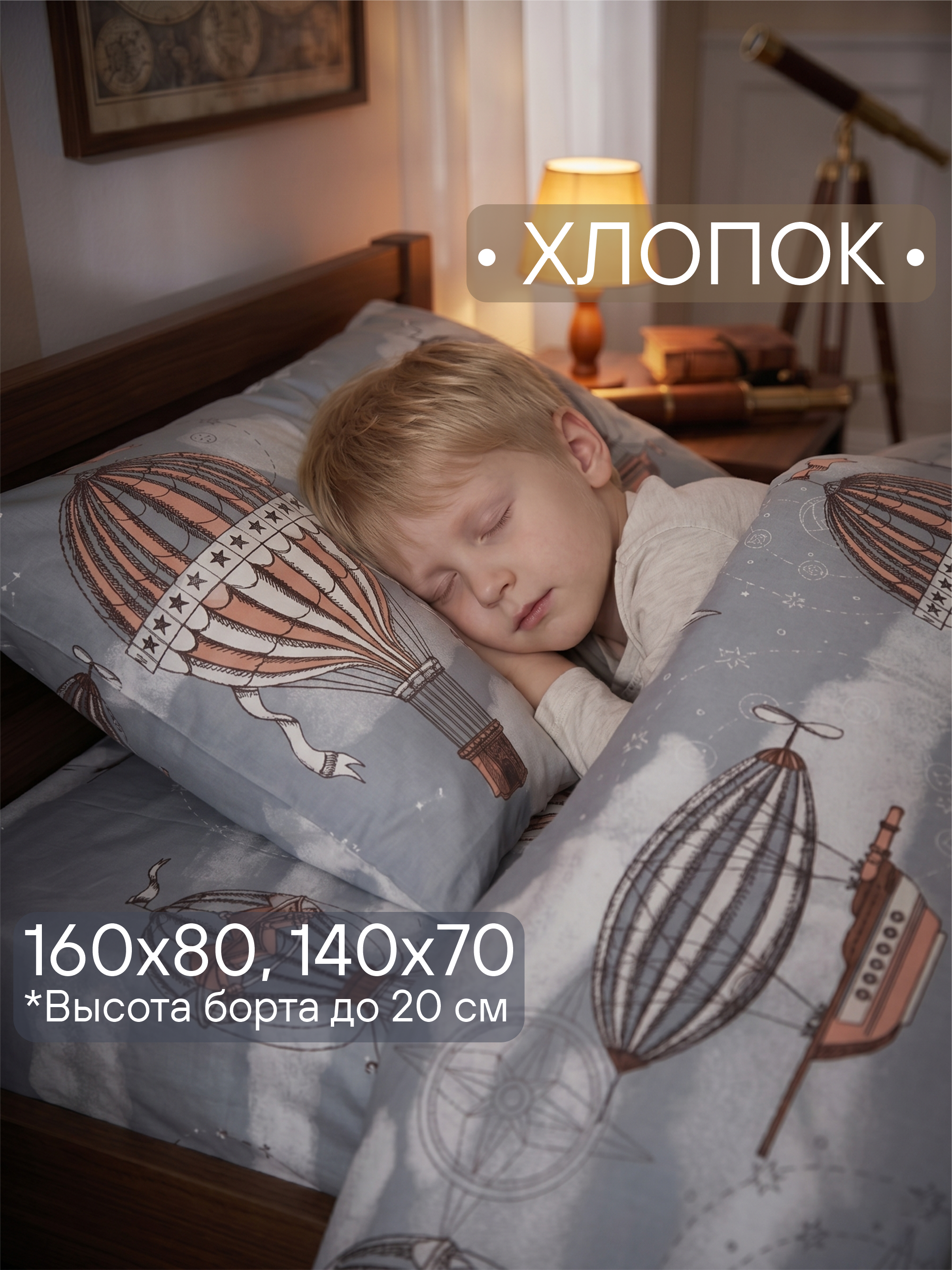 Комплект постельного белья СОННЫЙ ГНОМИК 160х80 бязь детский 3 предм. - фото 4