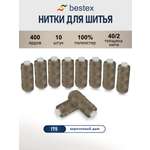 Нитки для шитья 40/2 Bestex 10шт цв 175