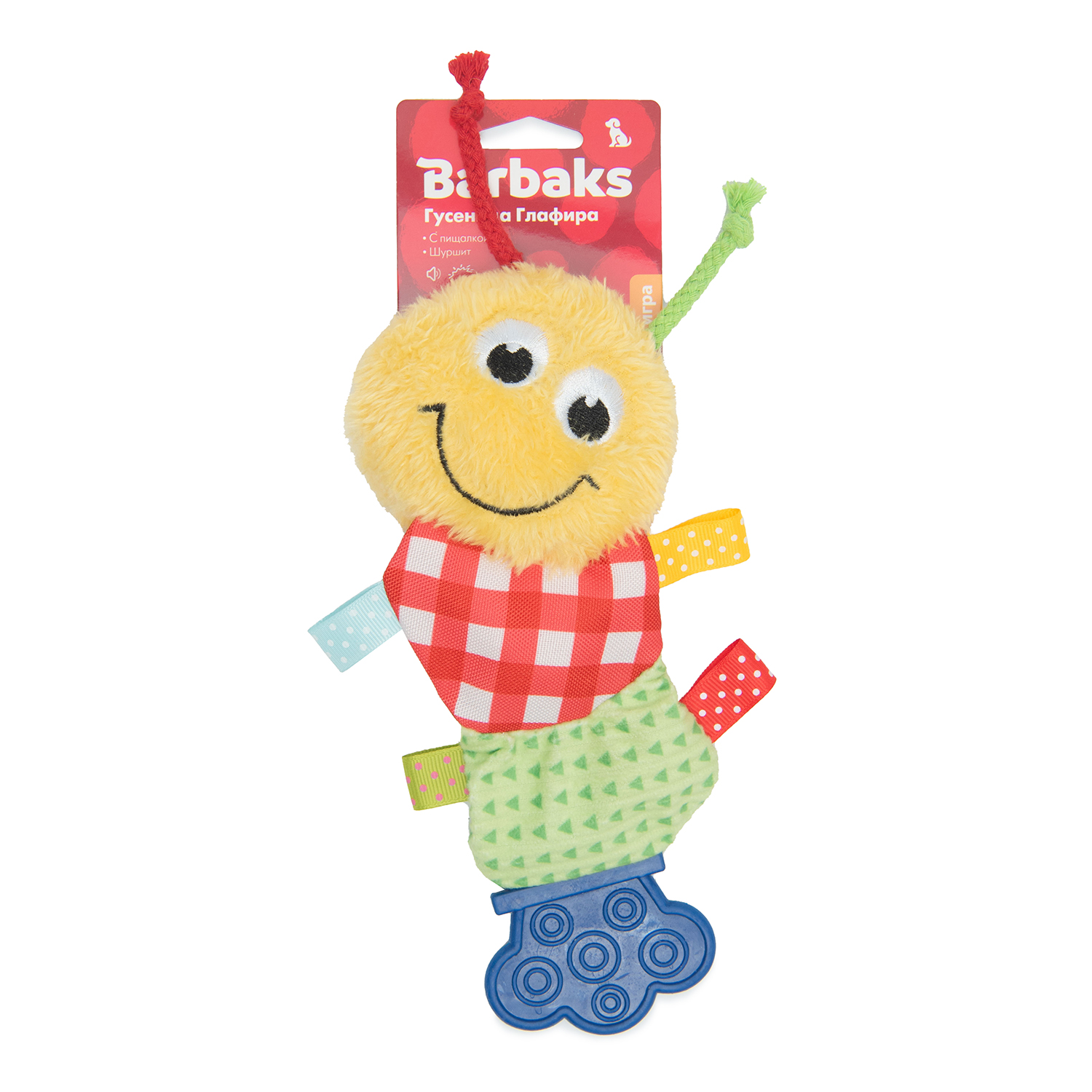 Игрушка для щенков Barbaks Гусеница Глафира 23*1.5см пищит шуршит с элементами из TRP для жевания - фото 8