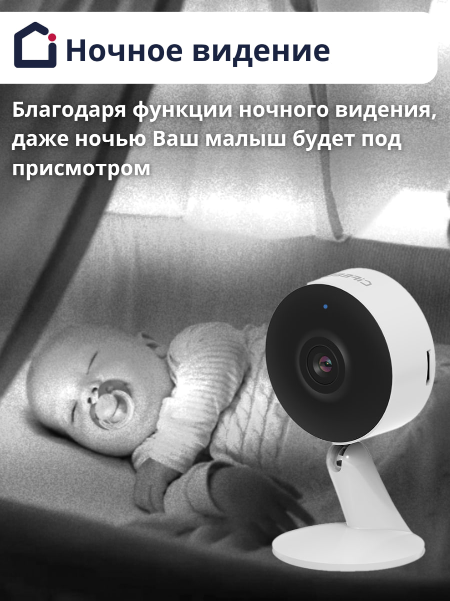 Камера видеонаблюдения iFEEL Vega wifi фиксированная IFS-CI004 - фото 3