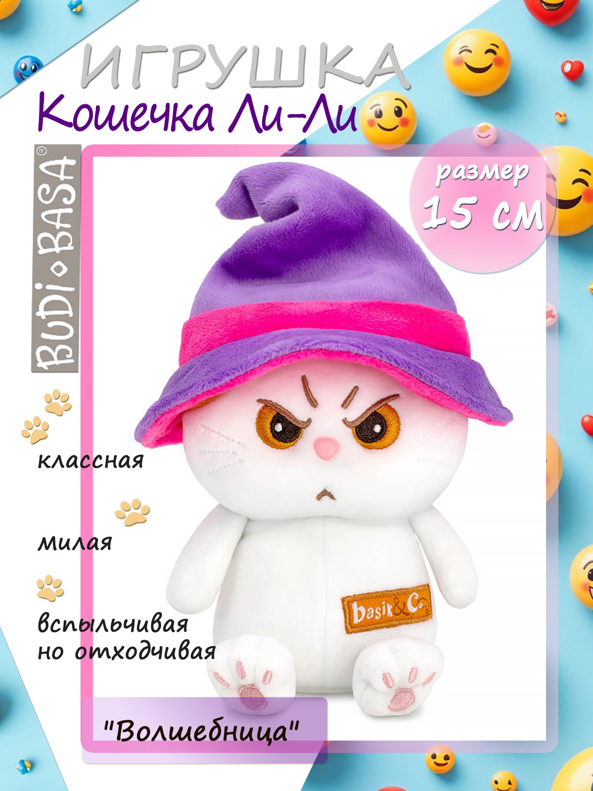 Мягкая игрушка BUDI BASA Волшебница - фото 1