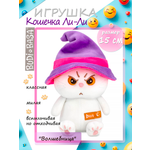 Мягкая игрушка BUDI BASA Волшебница