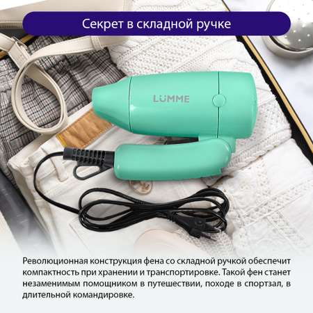 Фен LUMME LU-1056 зеленый нефрит