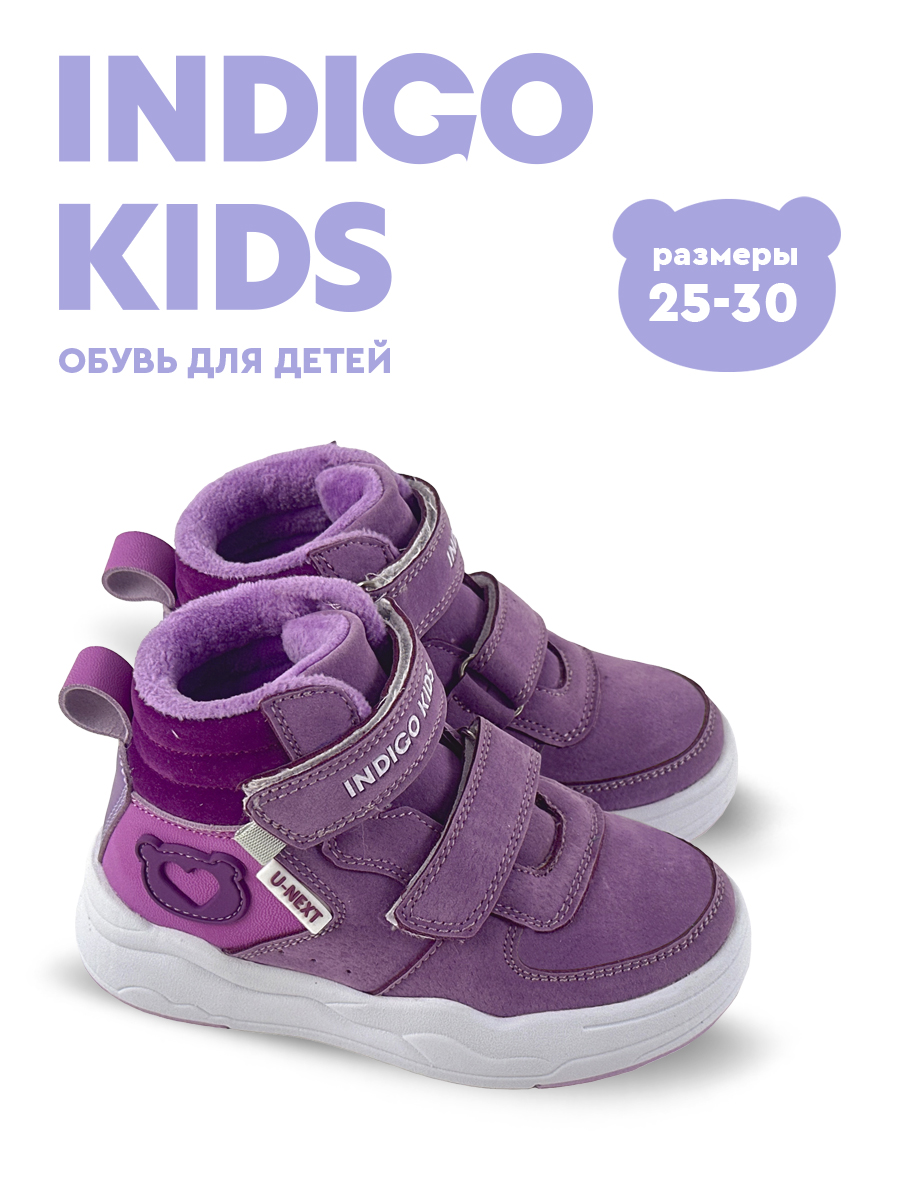 Ботинки Indigo kids 97-300A - фото 3