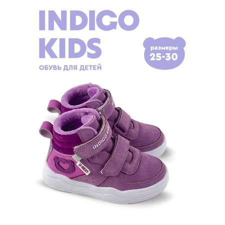 Ботинки Indigo kids