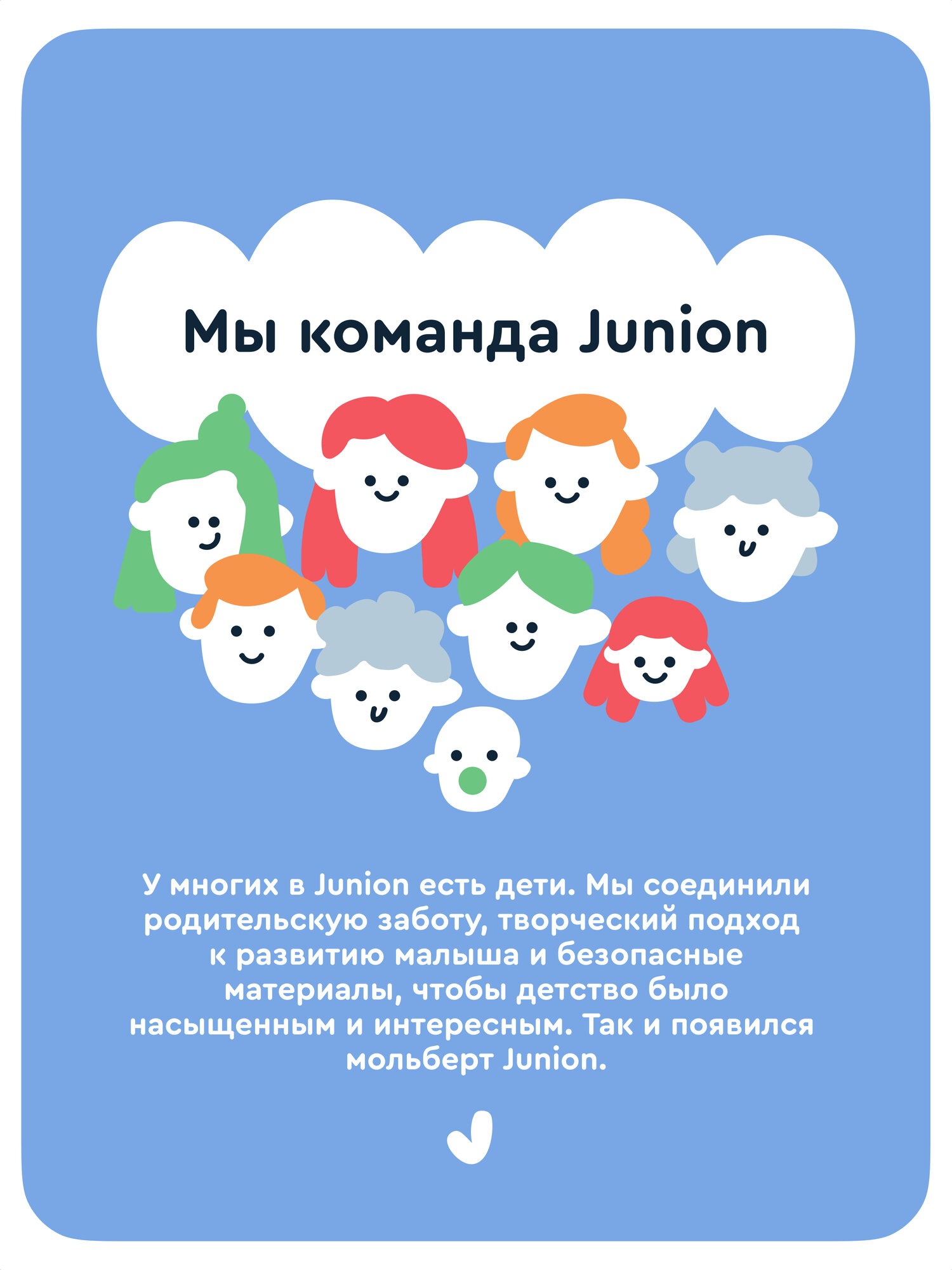 Комбинированная доска Junion - фото 24