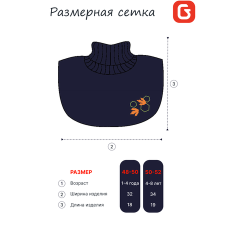 Манишка GUSTI