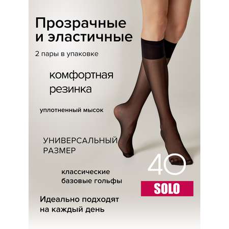 Гольфы 2 пары Conte