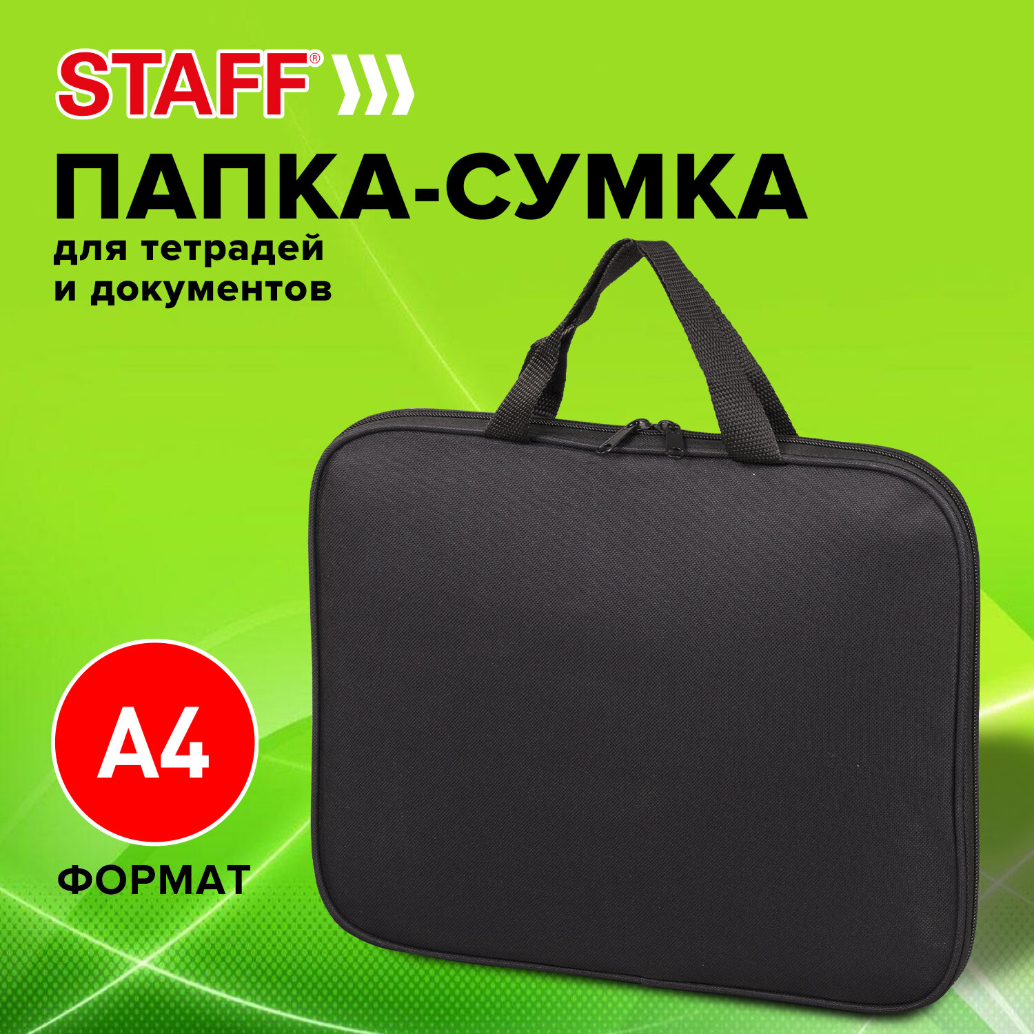 Папка с ручками Staff - фото 1