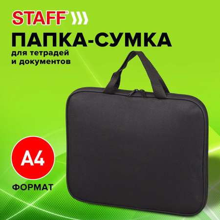 Папка с ручками Staff