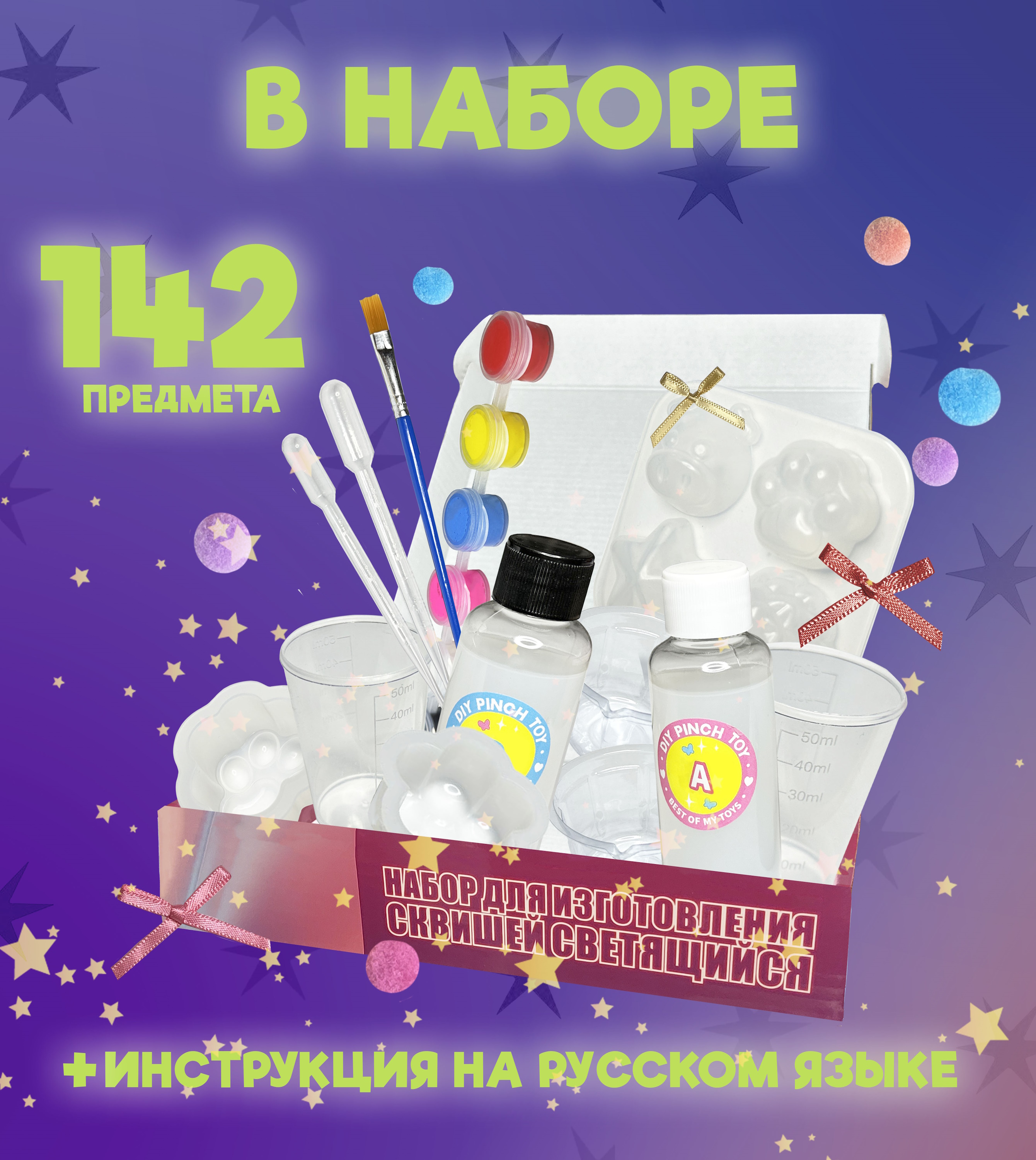 Игровой набор Винтер для создания сквишей DDM1752 - фото 2