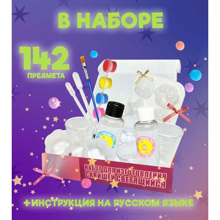 Игровой набор Винтер для создания сквишей DDM1752