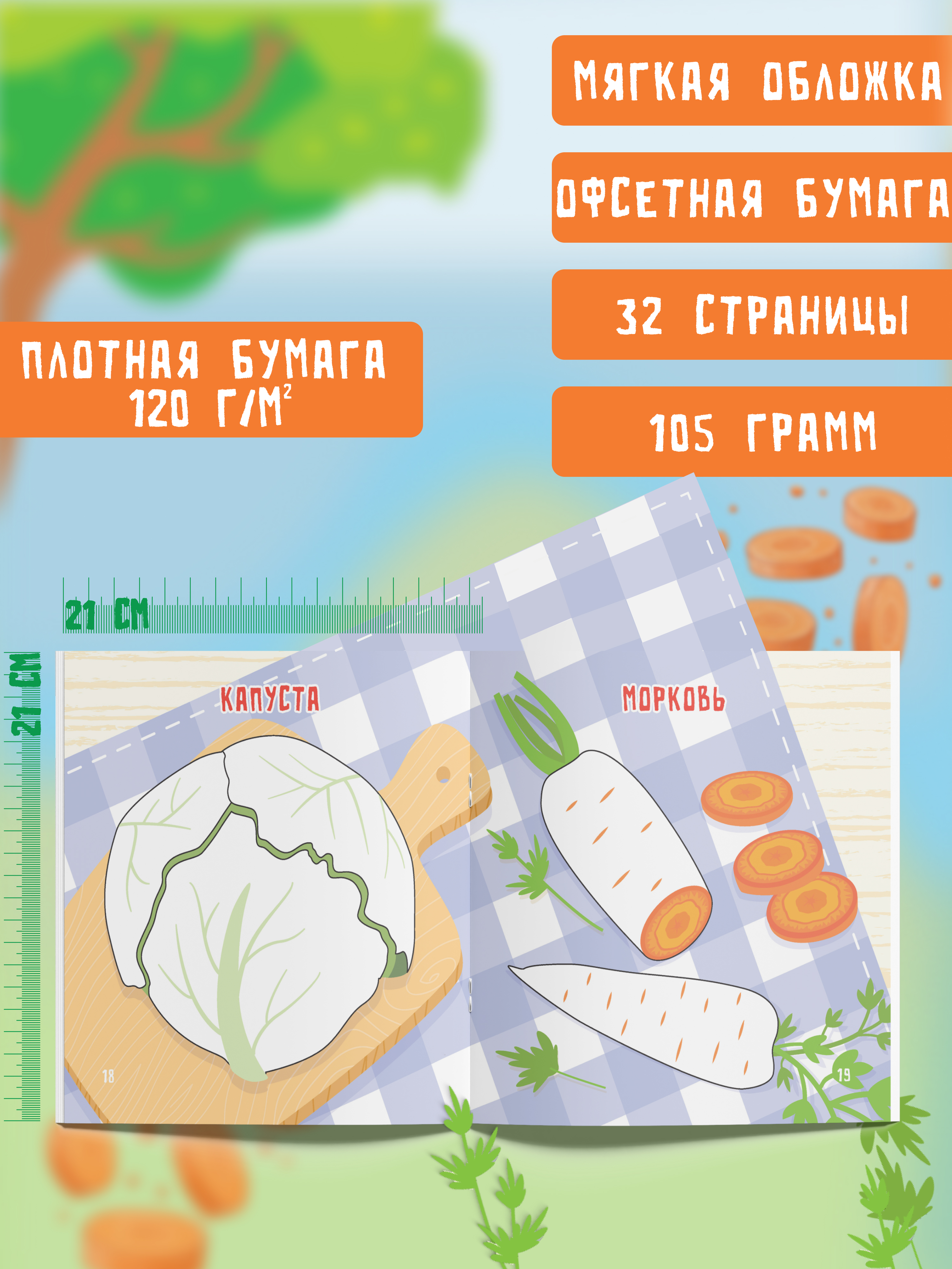 Пальчиковая раскраска для малышей Харвест Рисуем пальчиками - фото 2