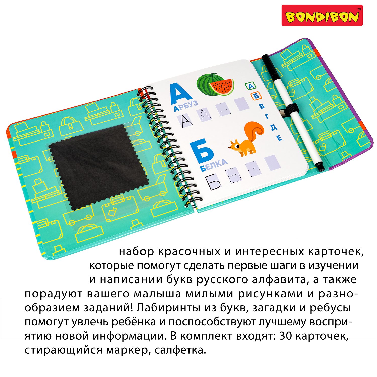 Настольная игра Bondibon в дорогу мини Изучаем Алфавит - фото 12