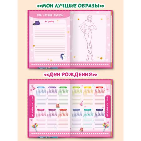 Личный дневник Проф-Пресс для девочек. Дневничок секретов. А5. Девочка с котиком