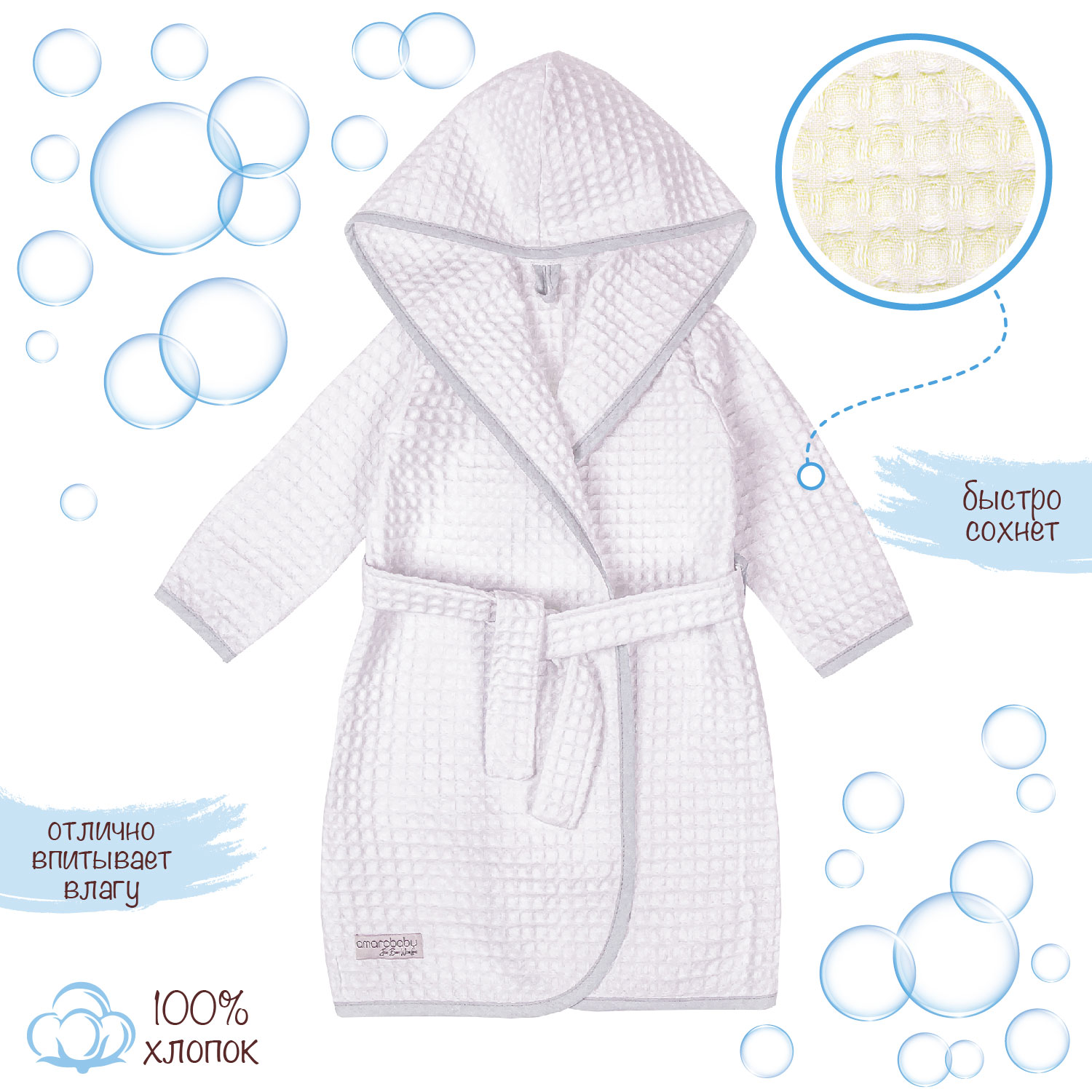 Халат Amarobaby AB-OD22-WAF2502/00 - фото 8