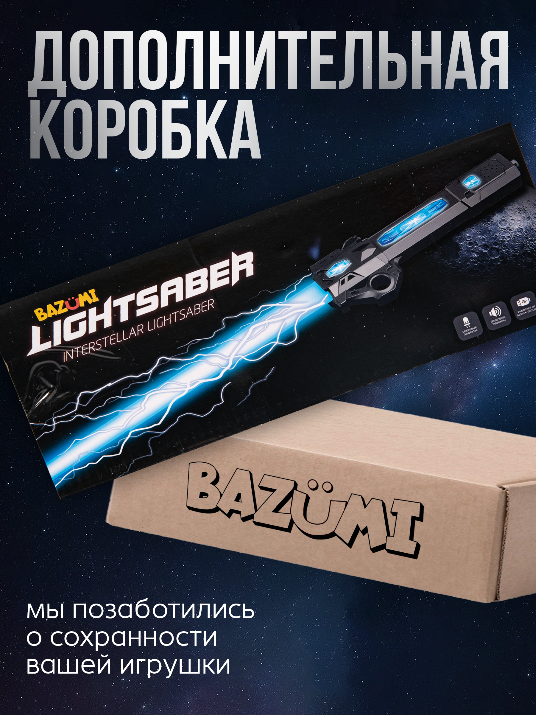 Катана BAZUMI Лазерная светящийся складная - фото 5