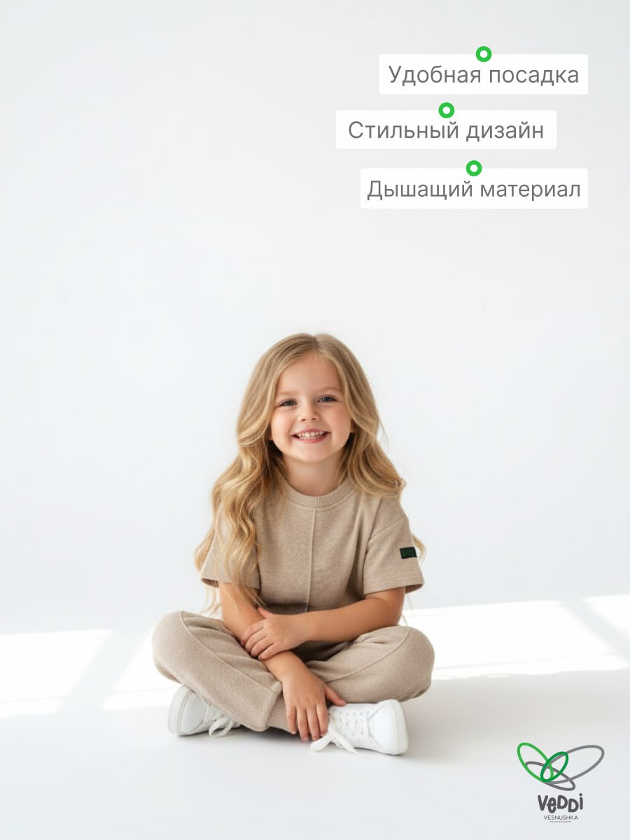 Спортивный костюм VEDDI 2080/6041фп-2024-9-12 бежевый/варёнка - фото 5