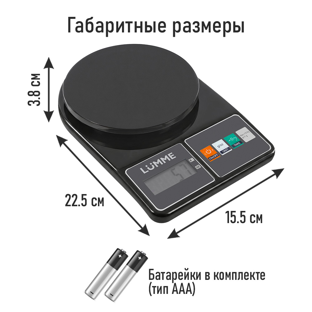 Кухонные весы LUMME LU-SC1360 - фото 8