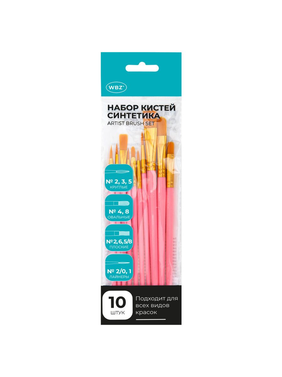 Кисть WBZ 10 шт. - фото 6