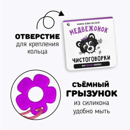 Первая книжка малыша Счастье внутри Медвежонок