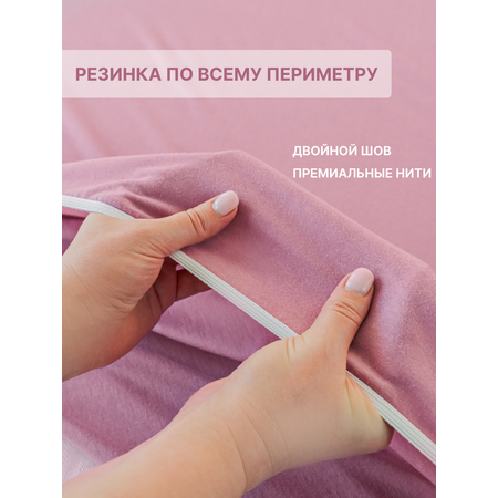 Простыня натяжная IDEASON трикотаж 160*200 нежно-сиреневый