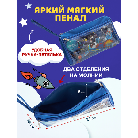 Набор канцелярский DENKSY Dream Space