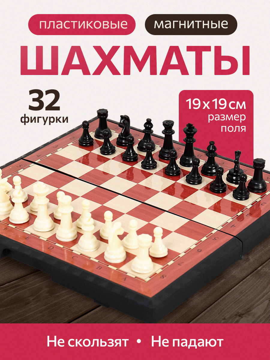 Настольная игра Рыжий кот Шахматы - фото 2