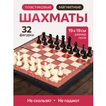 Настольная игра Рыжий кот Шахматы