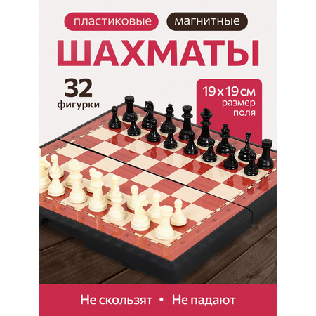 Настольная игра Рыжий кот Шахматы