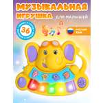 Игрушка Smart Baby Музыкальное пианино