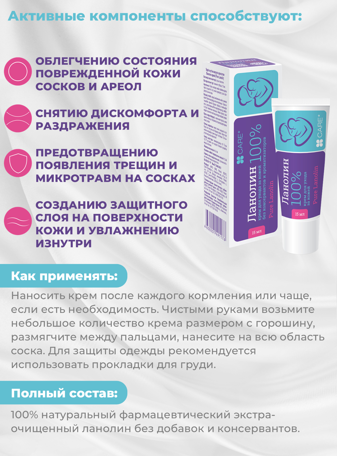 Крем ВИС Ланолин 15 мл - фото 2