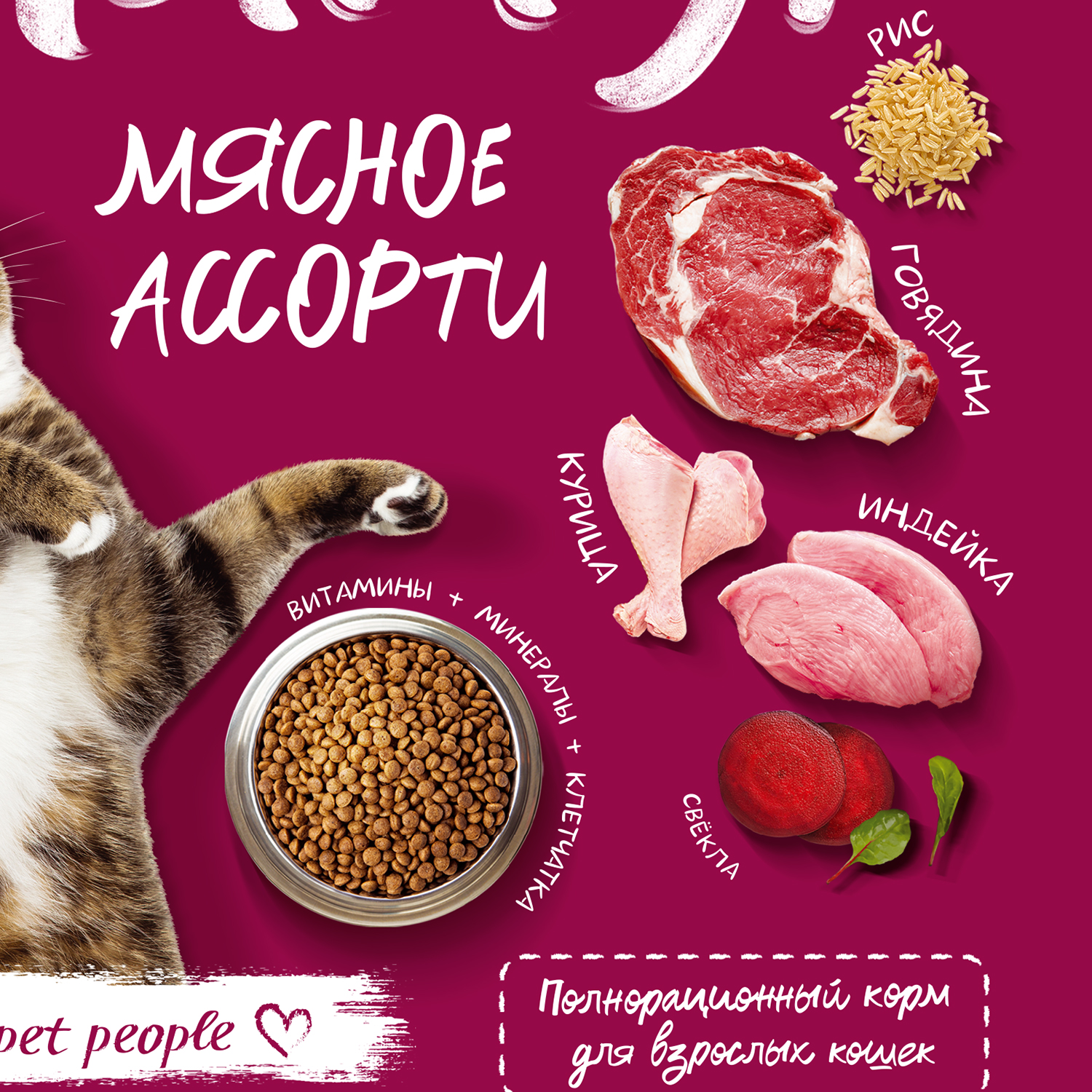 Корм для кошек Harty 7кг Мясное ассорти для взрослых полнорационный сухой - фото 3
