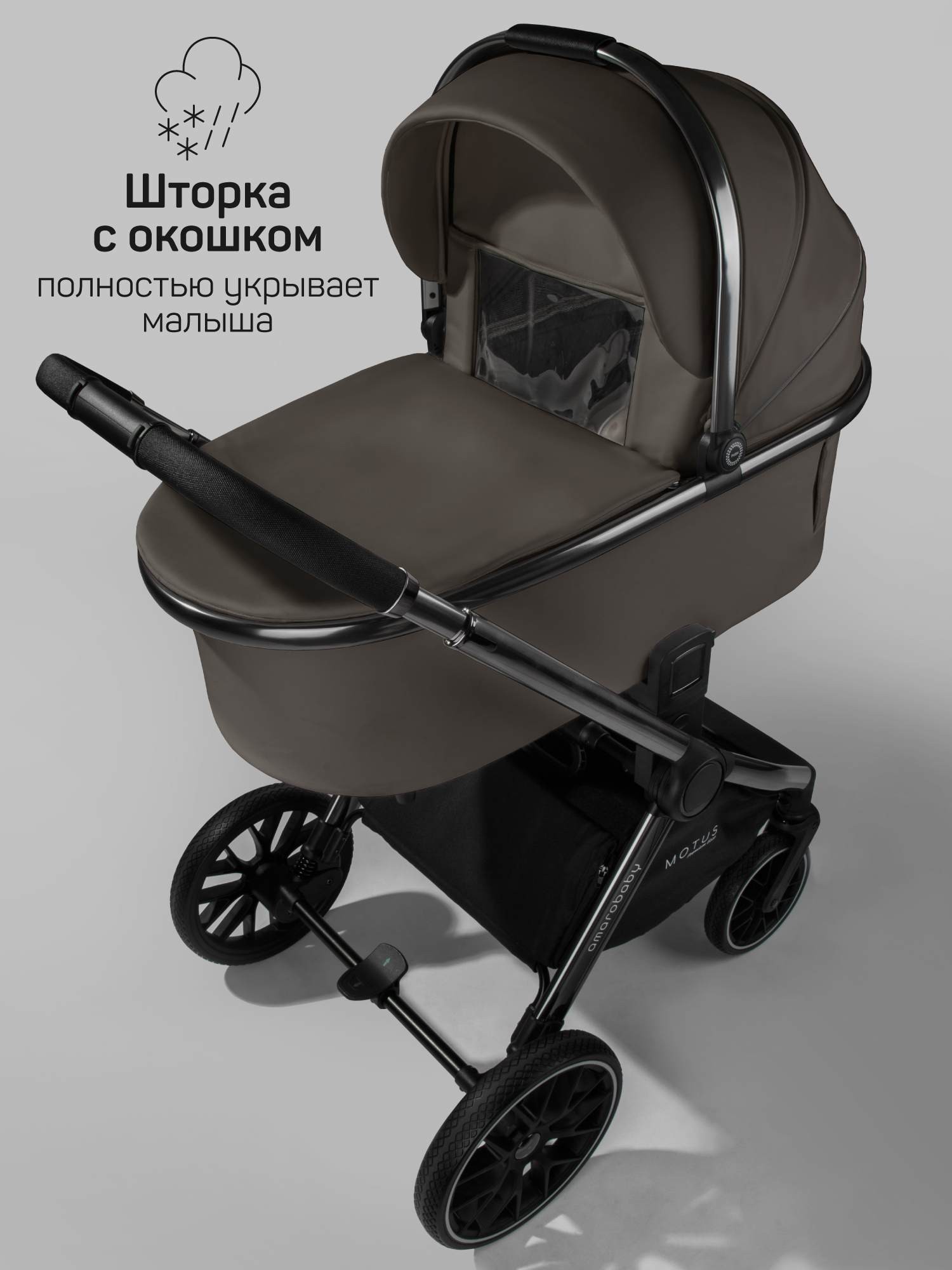 Коляска 2в1 Amarobaby Motus Premium Ecco серый - фото 2