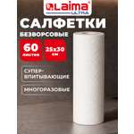 Салфетки для уборки Лайма для кухни в рулоне впитывающие многоразовые 60 штук