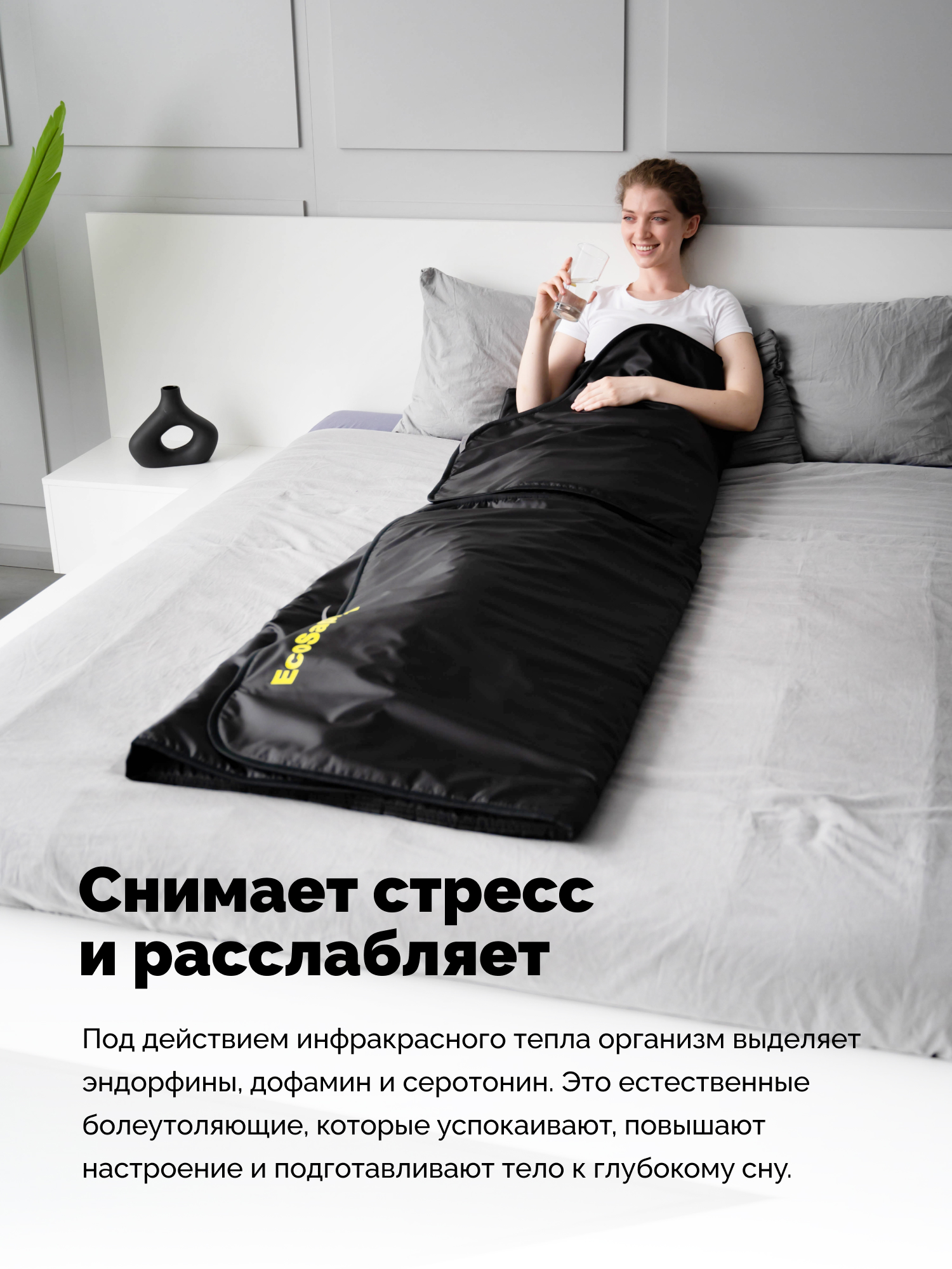 Термоодеяло электрическое двухзонное EcoSapiens SpaCapsula черное 220х180 см - фото 4