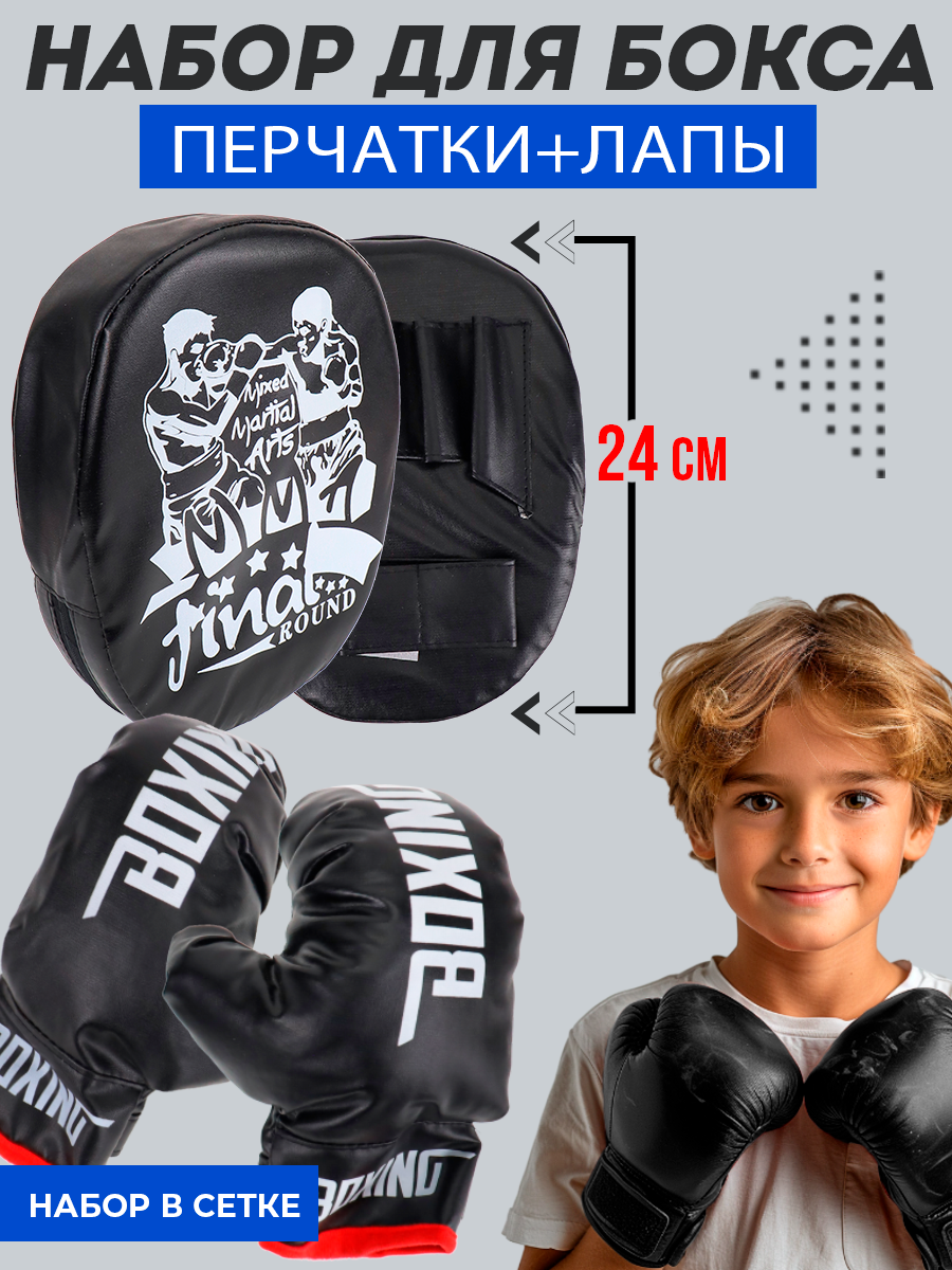 Набор для бокса Рыжий кот Спортсмен лапа 24 см перчатки черный - фото 2
