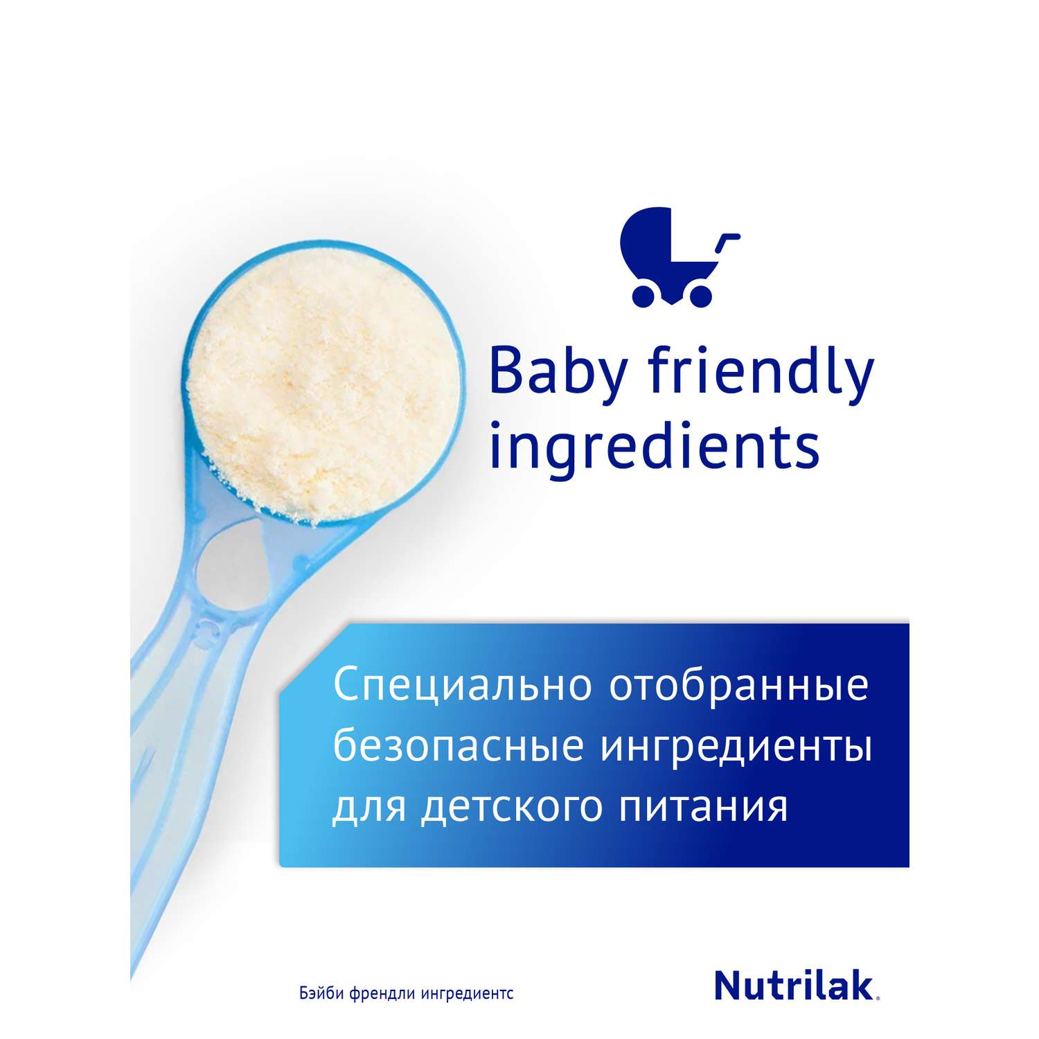 Смесь Nutrilak Premium безлактозная 600г с 0месяцев - фото 7