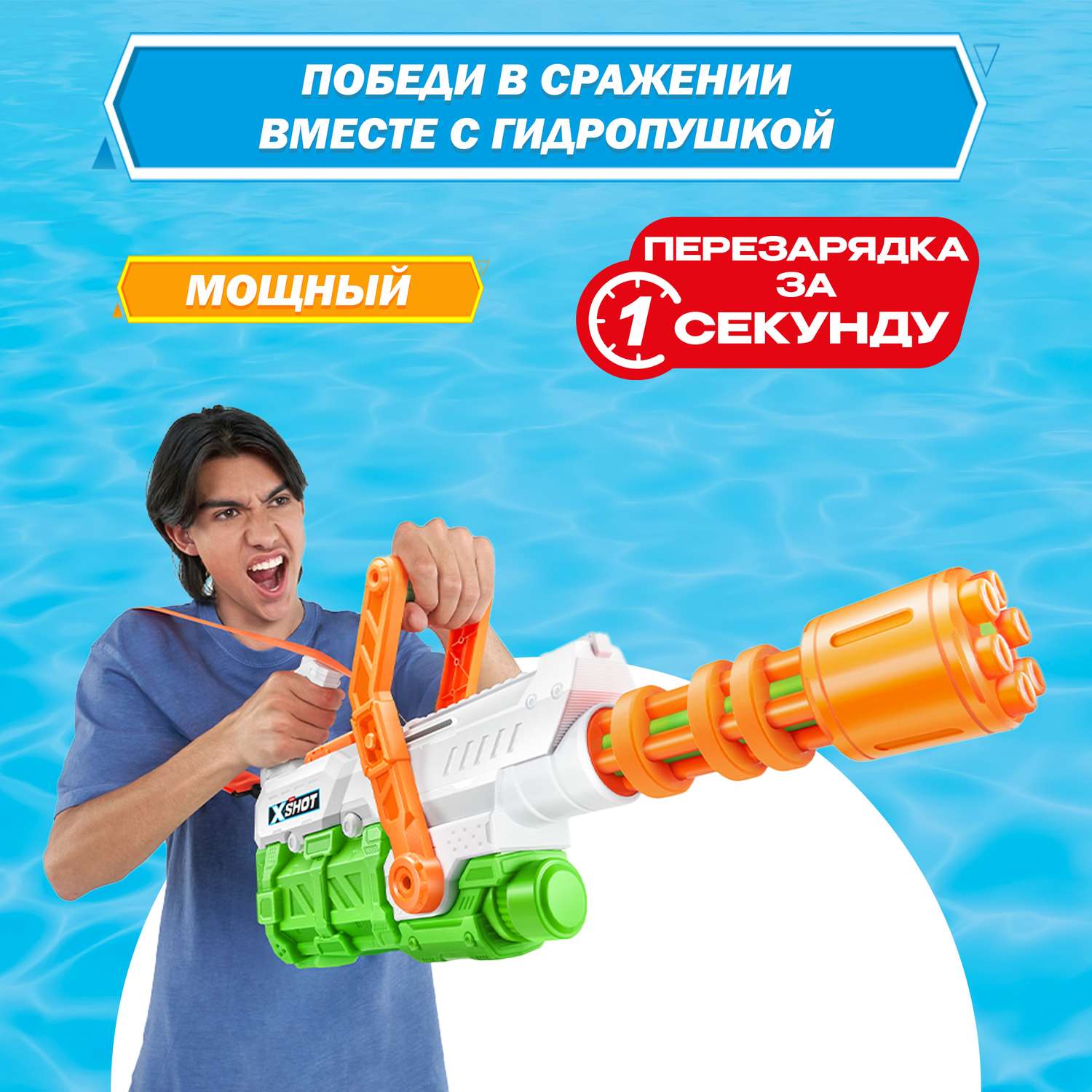 Бластер водный Zuru XSHOT  Fast Fill Hydro Cannon - фото 4