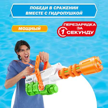 Бластер водный Zuru XSHOT  Fast Fill Hydro Cannon