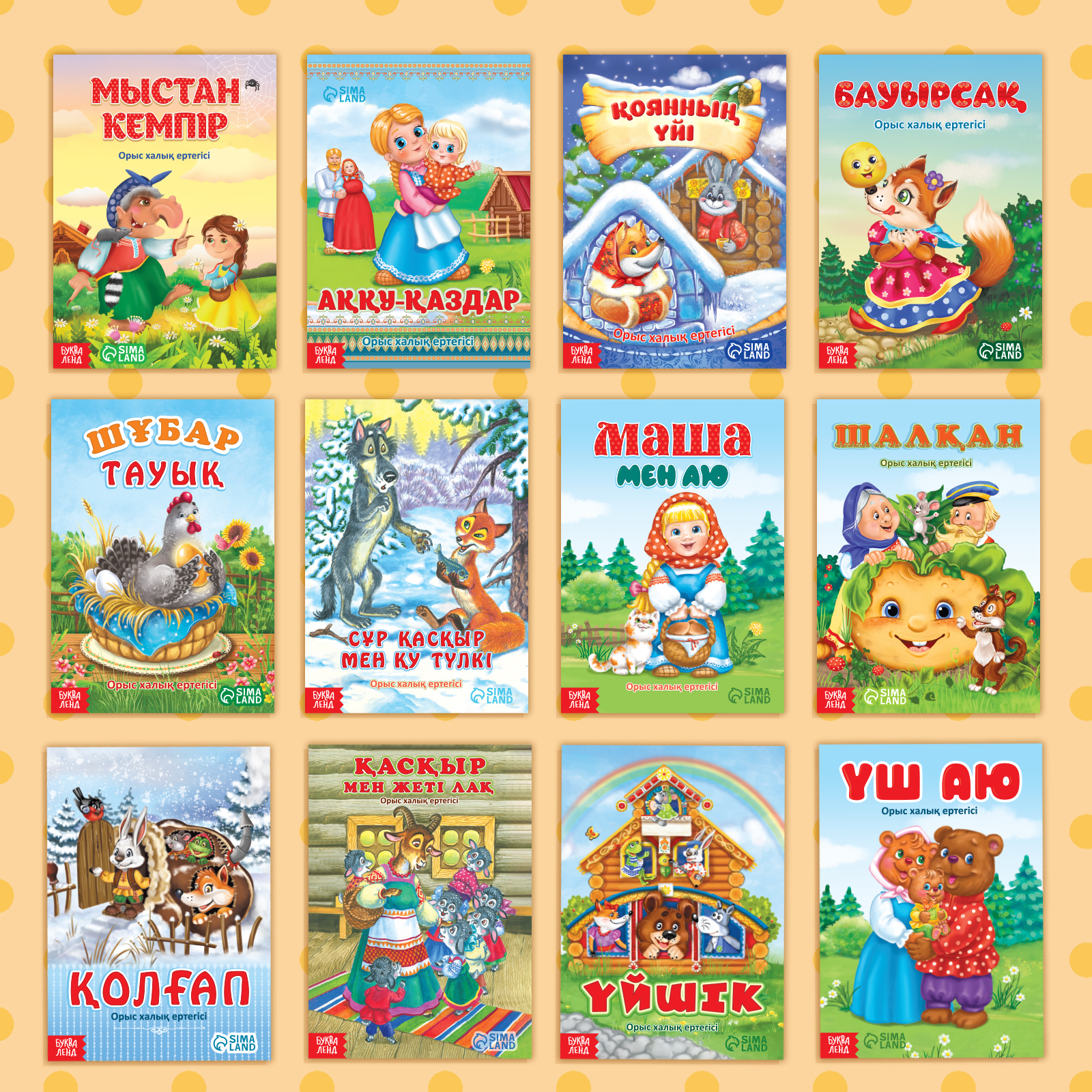 Набор сказок Буква-ленд на казахском языке 12 шт - фото 8