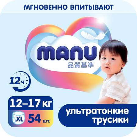 Трусики MANU ультратонкие XL (12-17 кг) 54 шт.